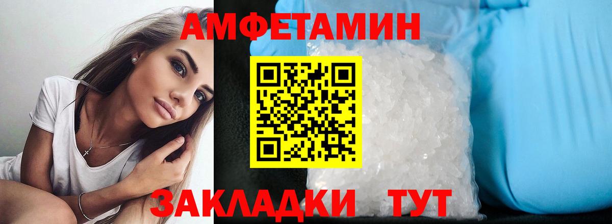 Amphetamine VHQ Киров