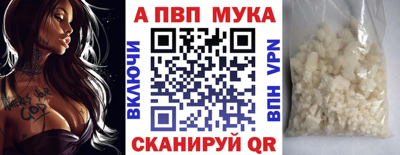 A-PVP кристаллы  Киров 