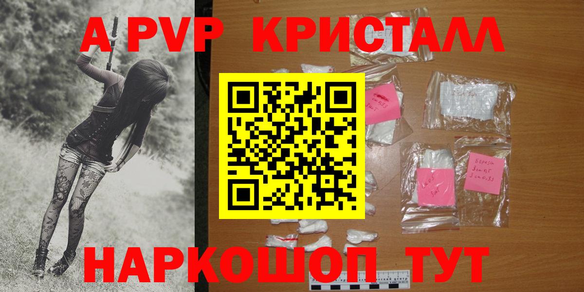 Alpha-PVP мука Киров