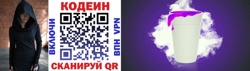 Codein Purple Drank  закладка  Киров 