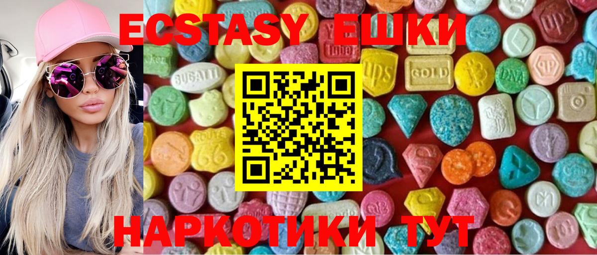Ecstasy 250 мг Киров