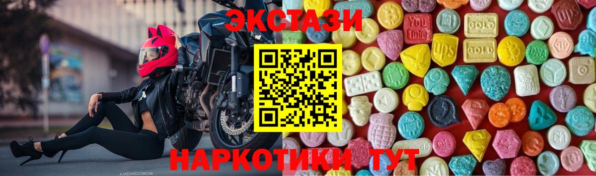 Ecstasy MDMA  Вход с VPN  Киров 