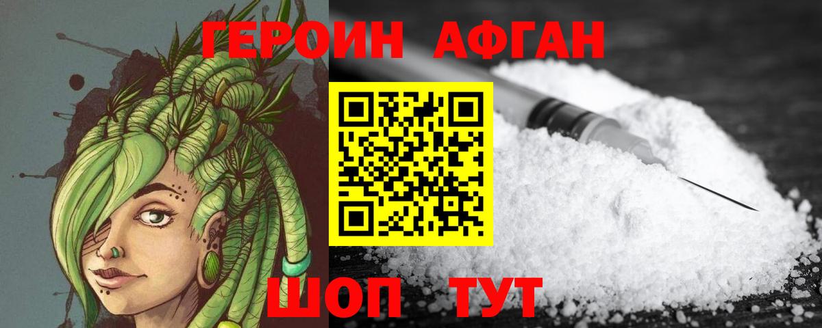 Героин гречка Киров