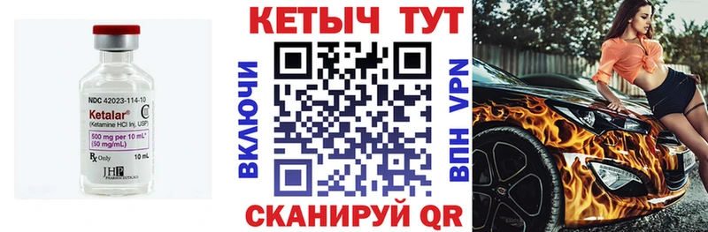 Кетамин ketamine  Киров 