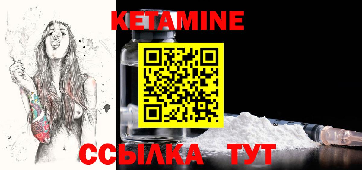 Киров  КЕТАМИН VHQ  Вход с VPN  КЕТАМИН VHQ 