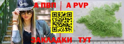 спайс Беслан