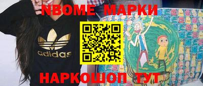 молекула духа Сочи