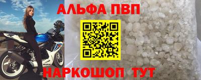 мефедрон VHQ Бийск
