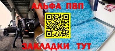 мефедрон VHQ Бийск
