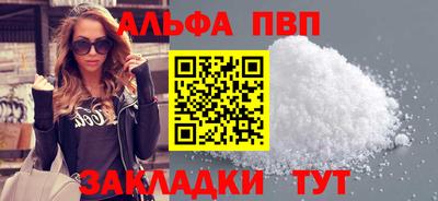 спайс Беслан
