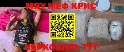 мефедрон VHQ Бийск