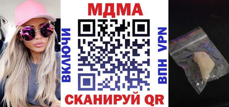МДМА Molly  Киров 