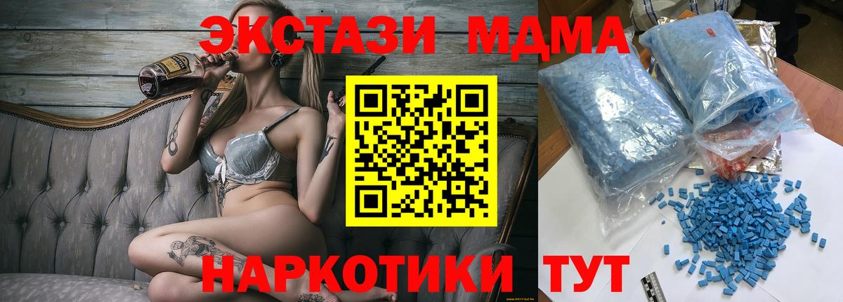 МДМА молли  Вход с VPN  MDMA Molly  Киров 