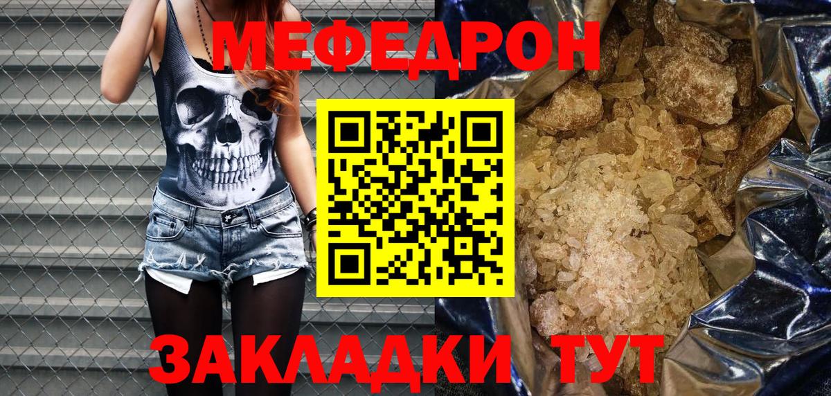 МЕФ мука Киров