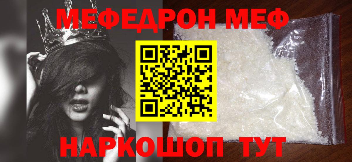 Мефедрон кристаллы  МЕФ  Вход с VPN  Киров  Меф 4 MMC 