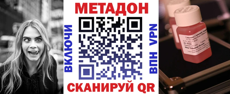 Метадон мёд  даркнет сайт  Киров 