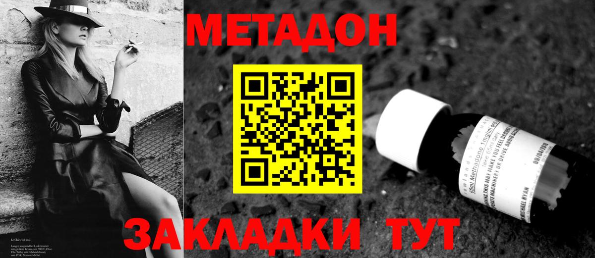 Киров  МЕТАДОН мёд  Вход с VPN 