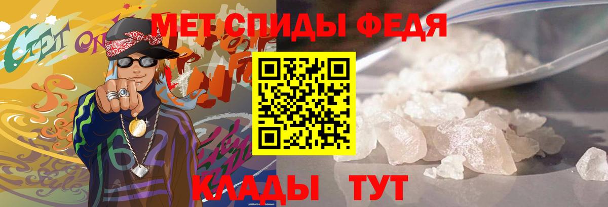 Метамфетамин Киров
